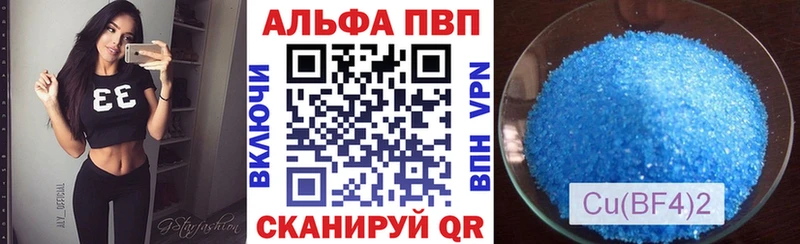 Alpha PVP СК  ОМГ ОМГ ССЫЛКА  Сретенск 