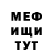 МЕТАДОН кристалл NECROTEX