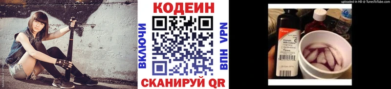 закладка  Сретенск  Кодеиновый сироп Lean Purple Drank 