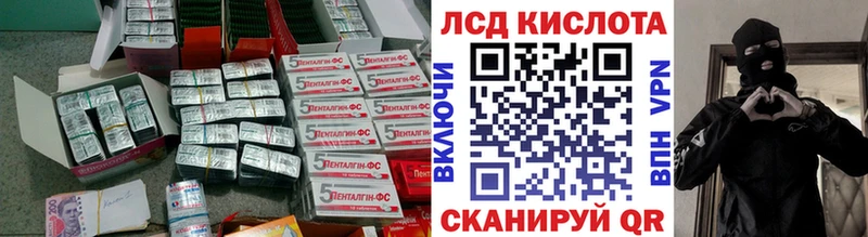 Лсд 25 экстази кислота  купить наркотик  Сретенск 