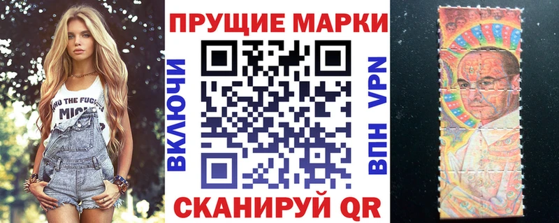 Марки N-bome 1,8мг Сретенск